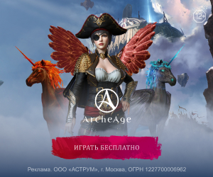 ArcheAge