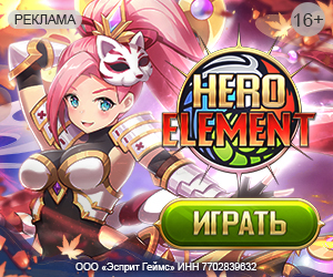 Hero Element