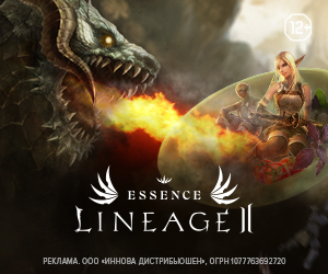 Lineage 2 Essence