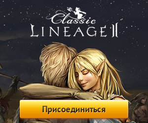 Lineage 2