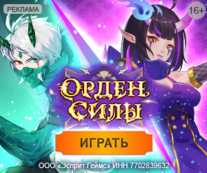 Орден Силы